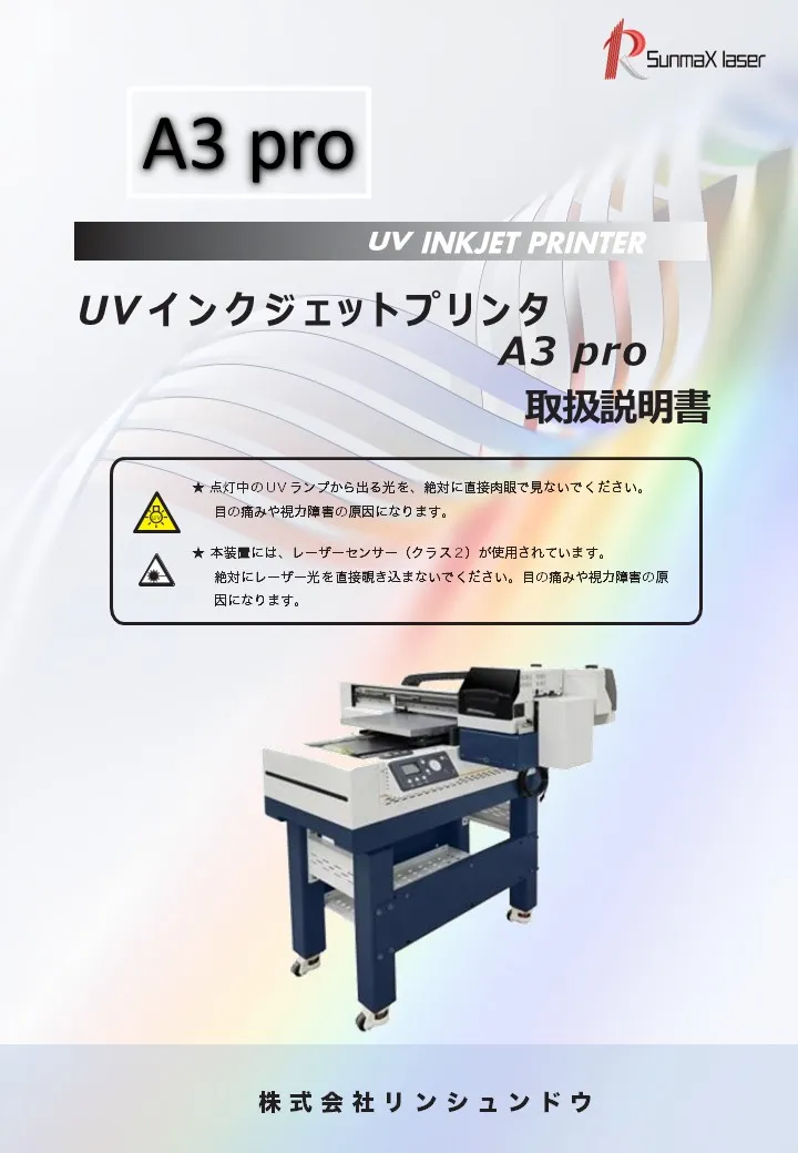 UV3060E戵